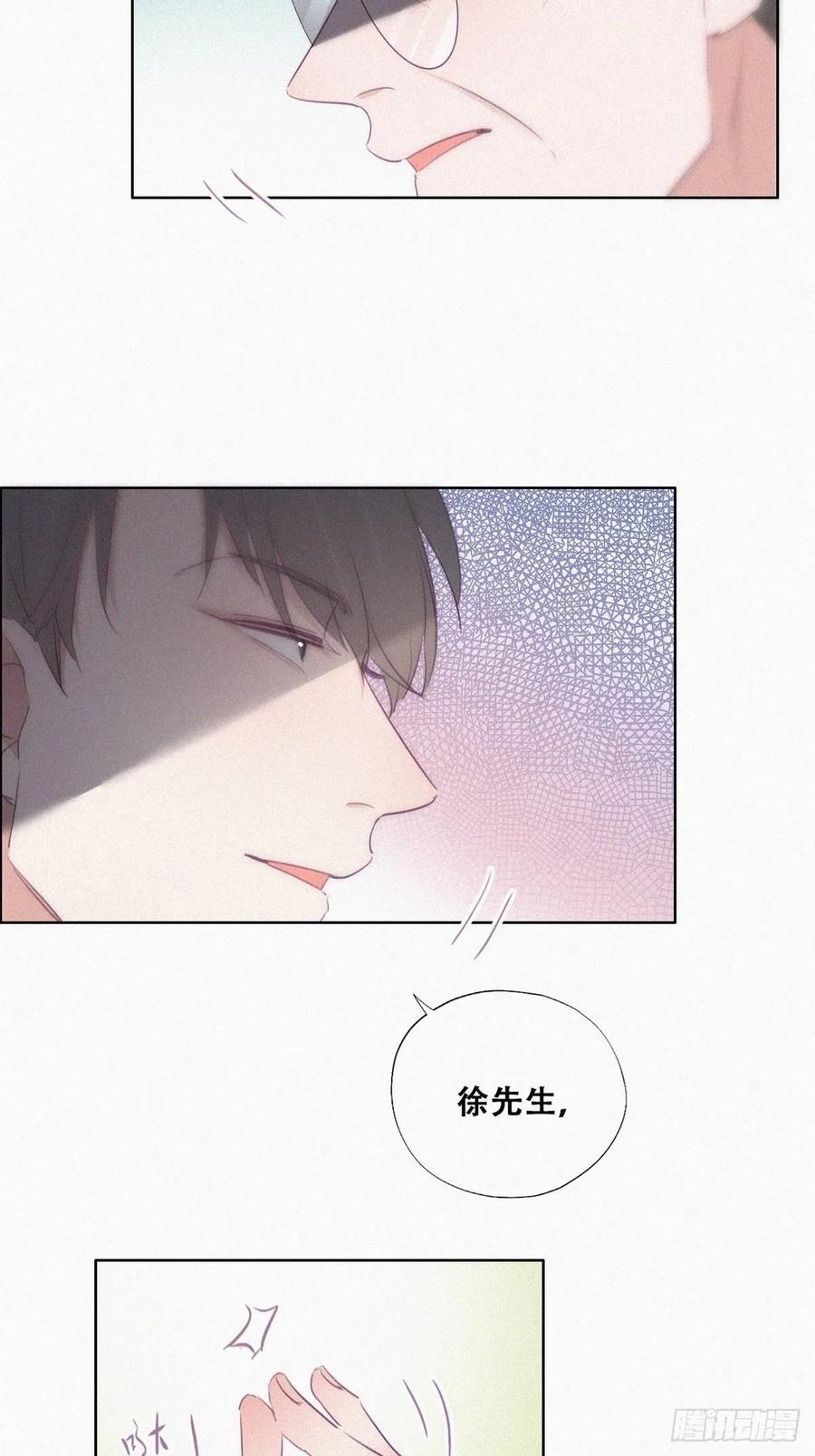 《傲娇奶爸休想逃》107 钟叔与渣爹对峙 第14页