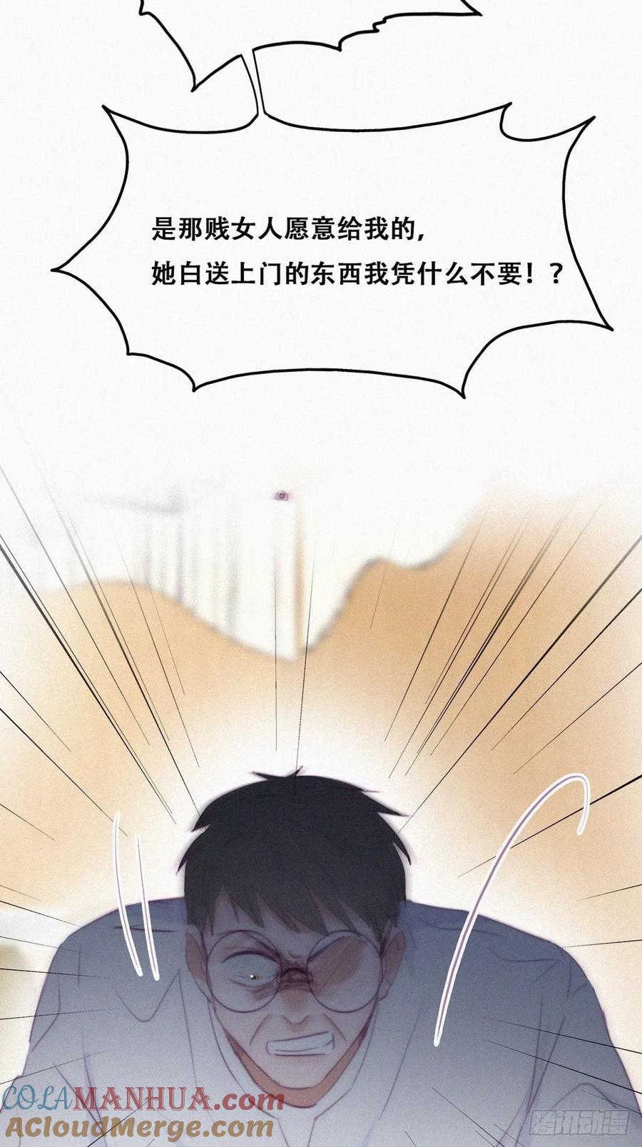 《傲娇奶爸休想逃》107 钟叔与渣爹对峙 第37页