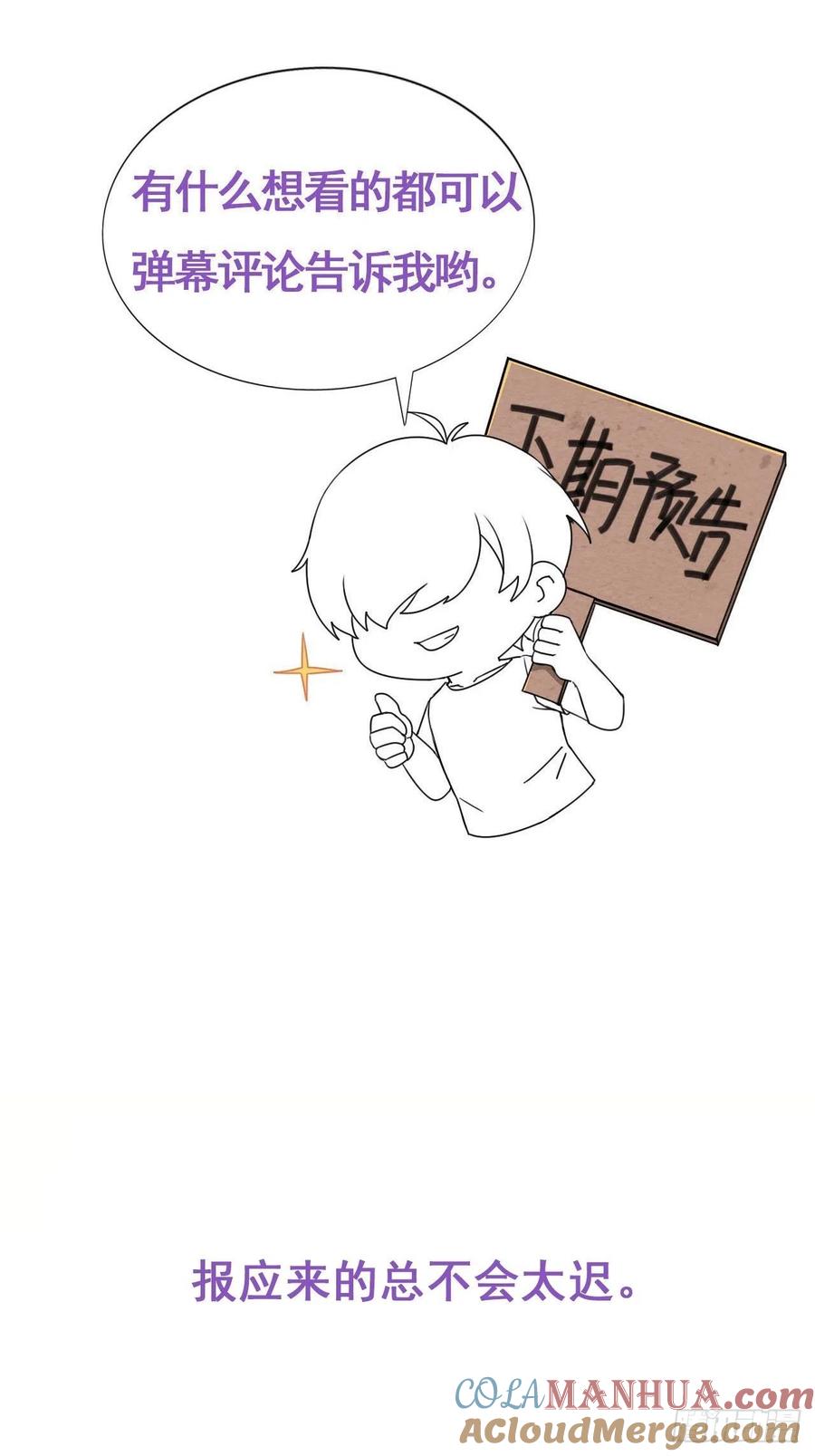 《傲娇奶爸休想逃》107 钟叔与渣爹对峙 第55页
