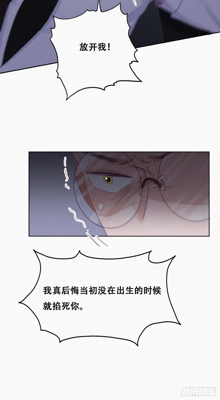 《傲娇奶爸休想逃》107 钟叔与渣爹对峙 第23页