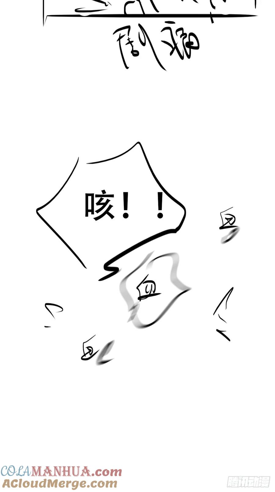 《傲娇奶爸休想逃》107 钟叔与渣爹对峙 第58页