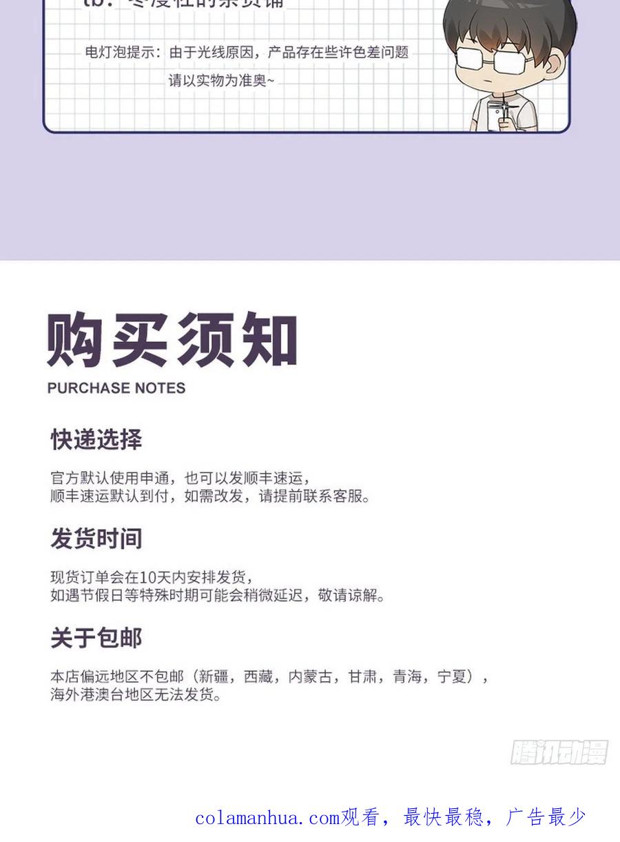 《傲娇奶爸休想逃》107 钟叔与渣爹对峙 第65页