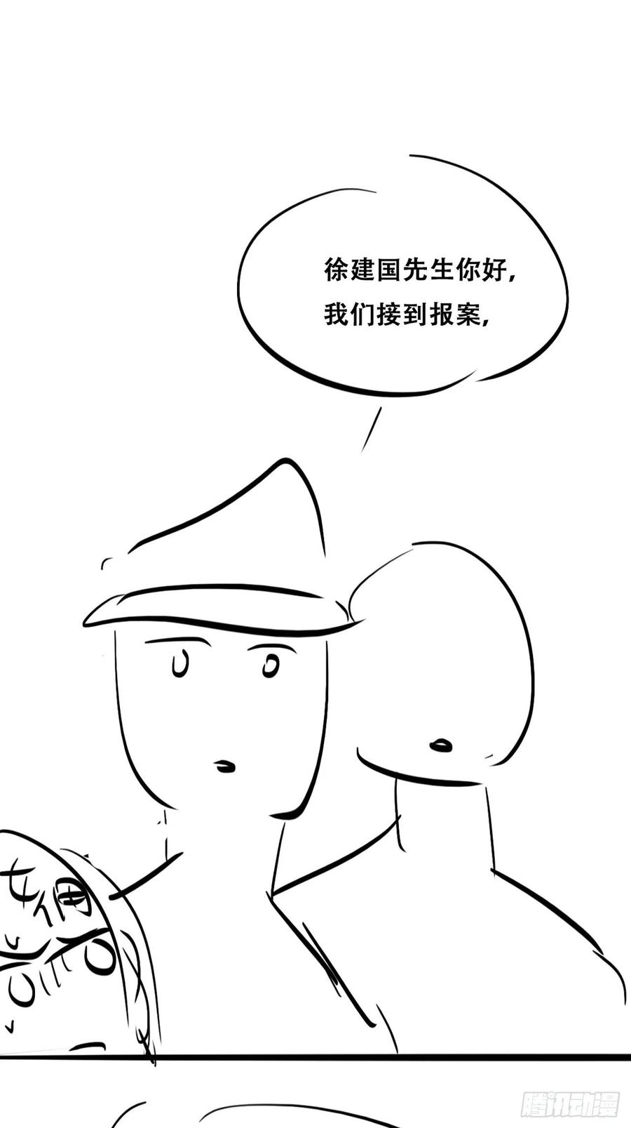 《傲娇奶爸休想逃》107 钟叔与渣爹对峙 第56页