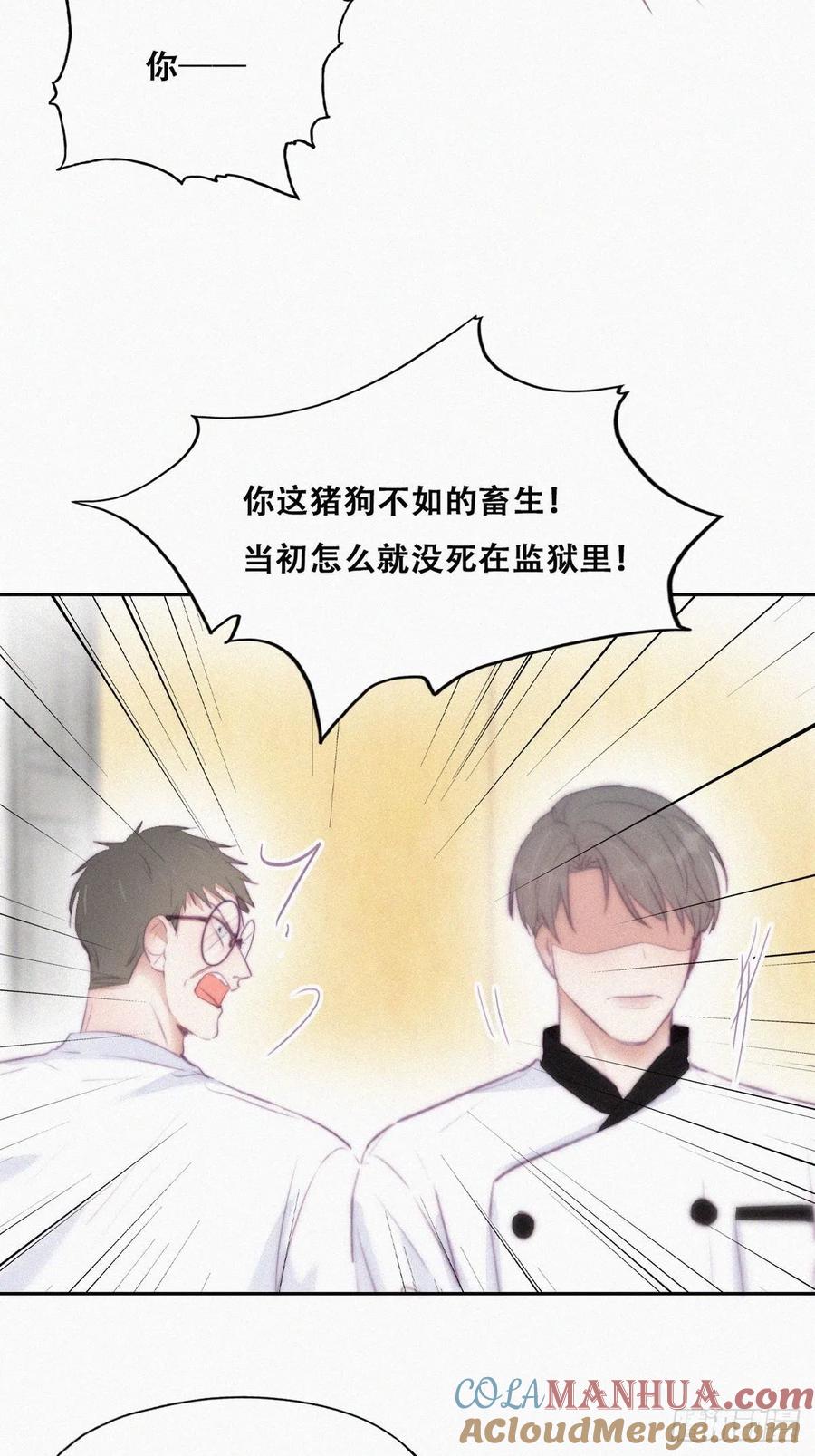 《傲娇奶爸休想逃》107 钟叔与渣爹对峙 第19页