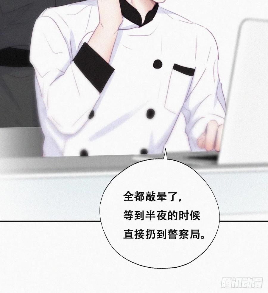 《傲娇奶爸休想逃》107 钟叔与渣爹对峙 第51页