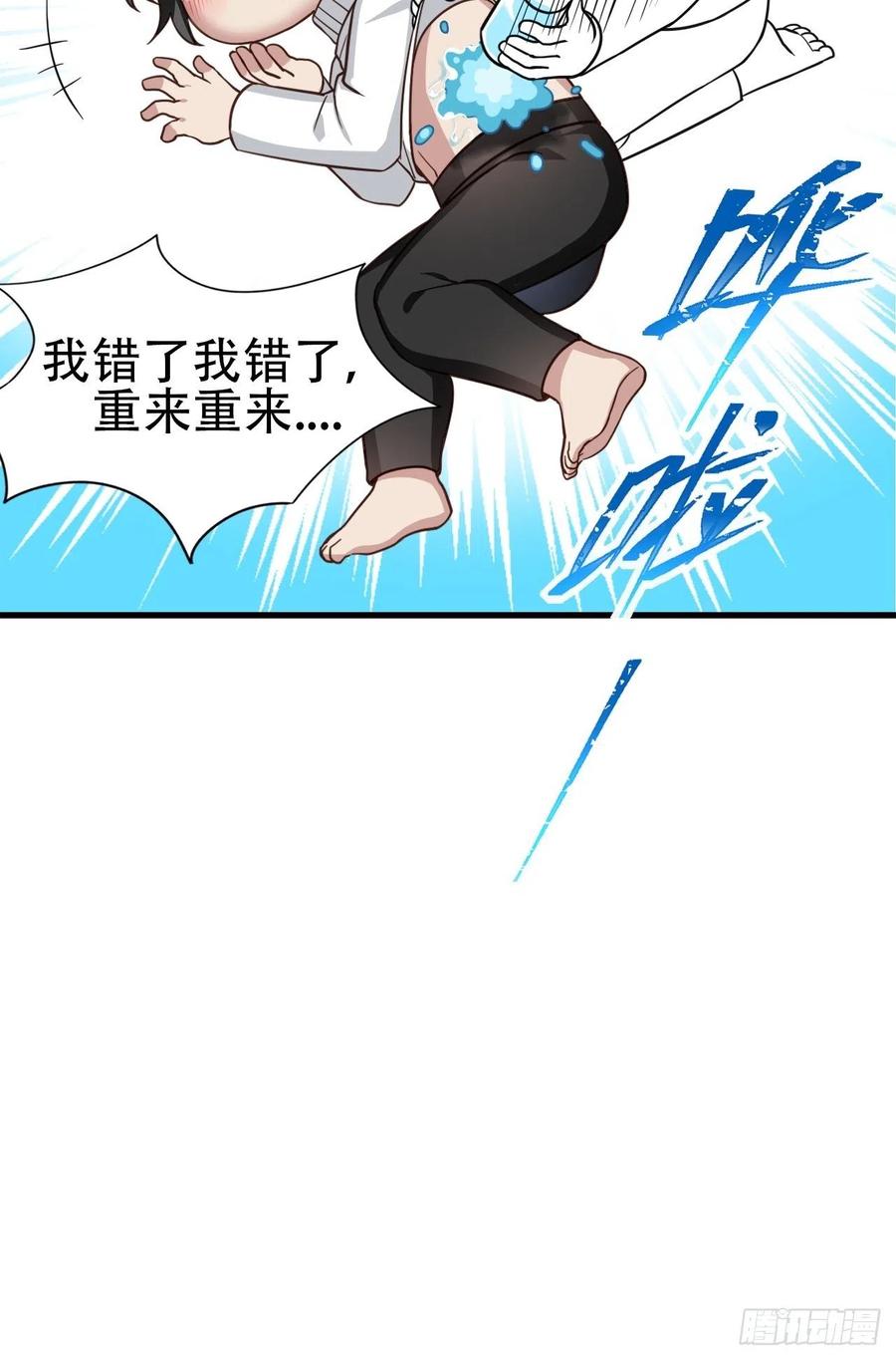 《傲娇奶爸休想逃》108 恶人有恶报 第50页