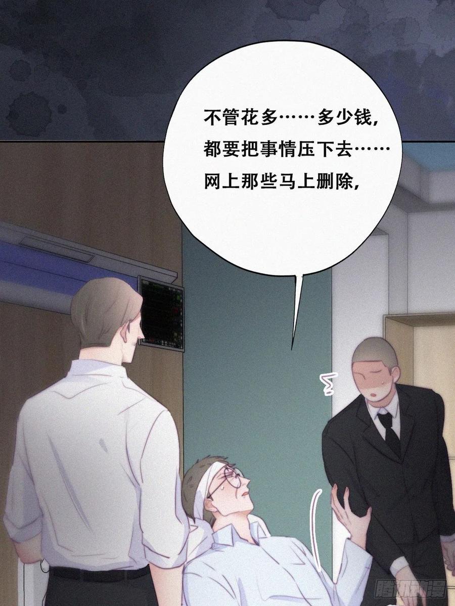 《傲娇奶爸休想逃》108 恶人有恶报 第35页