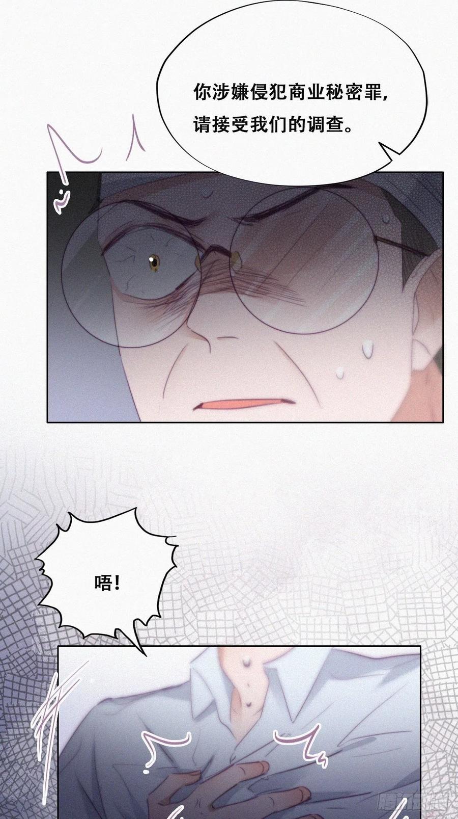 《傲娇奶爸休想逃》108 恶人有恶报 第39页