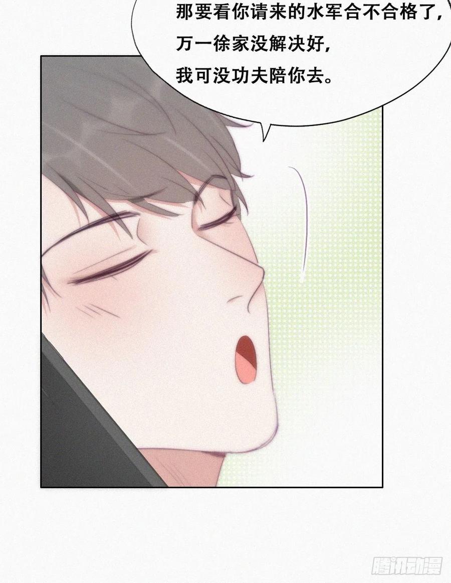 《傲娇奶爸休想逃》108 恶人有恶报 第23页