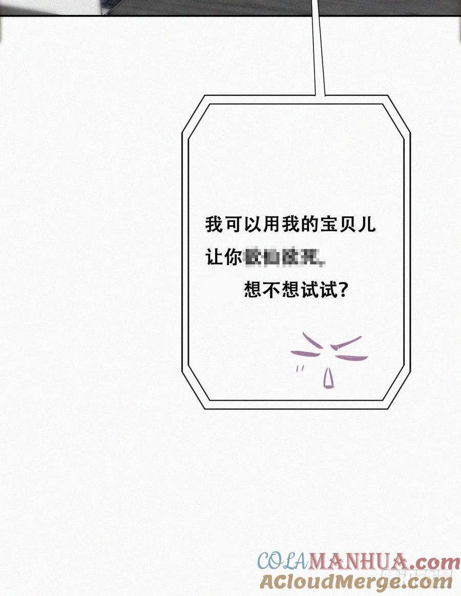 《傲娇奶爸休想逃》108 恶人有恶报 第16页