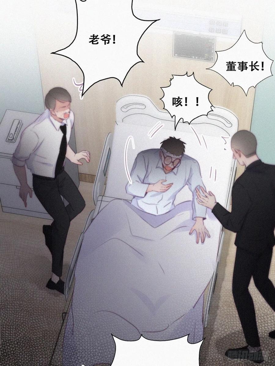《傲娇奶爸休想逃》108 恶人有恶报 第32页