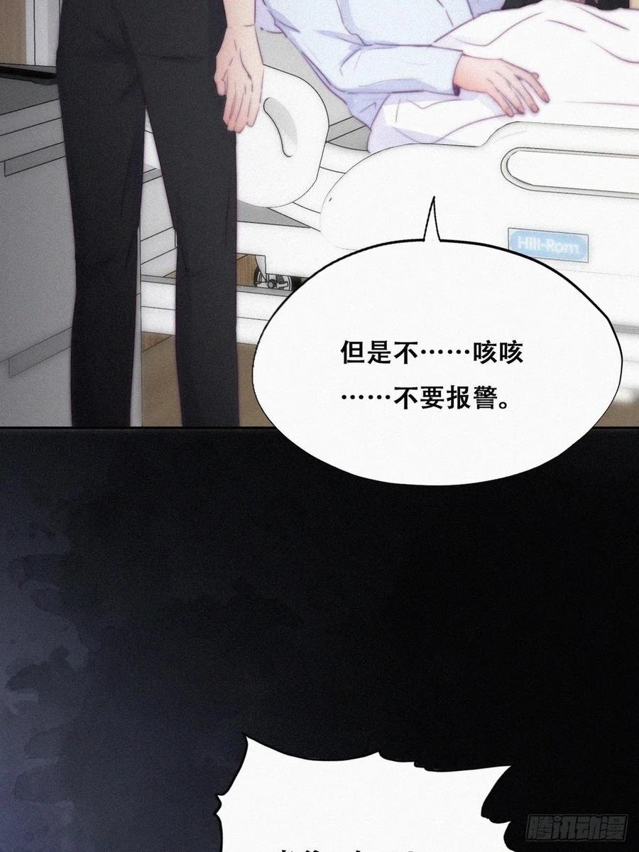 《傲娇奶爸休想逃》108 恶人有恶报 第36页