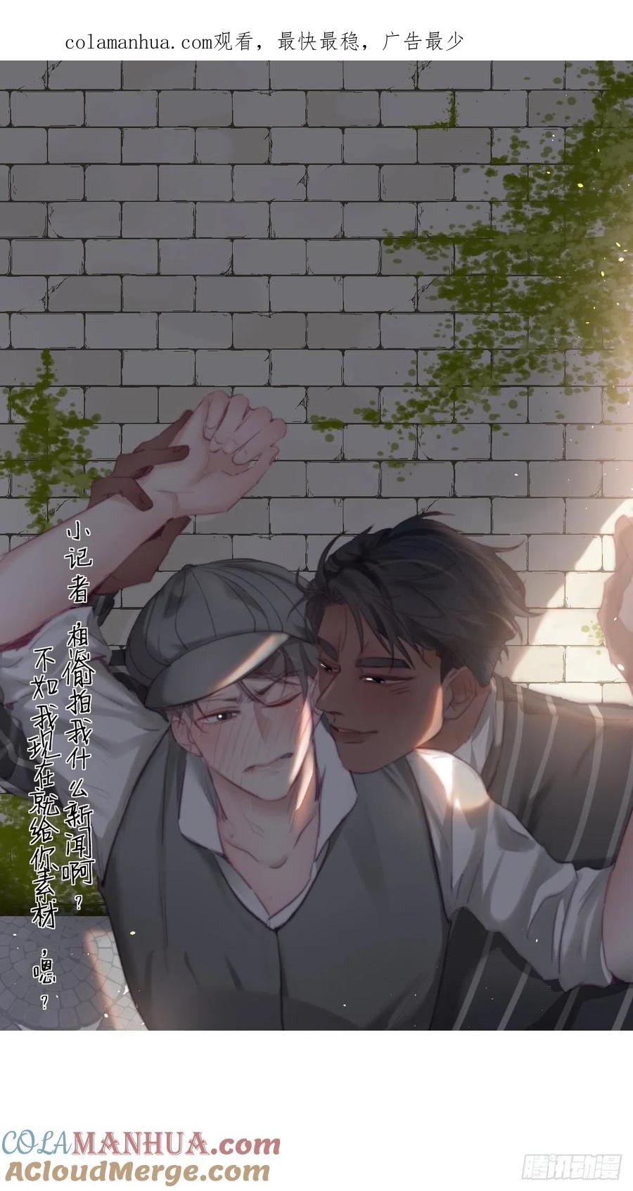 《傲娇奶爸休想逃》109 定情纪念日 第1页