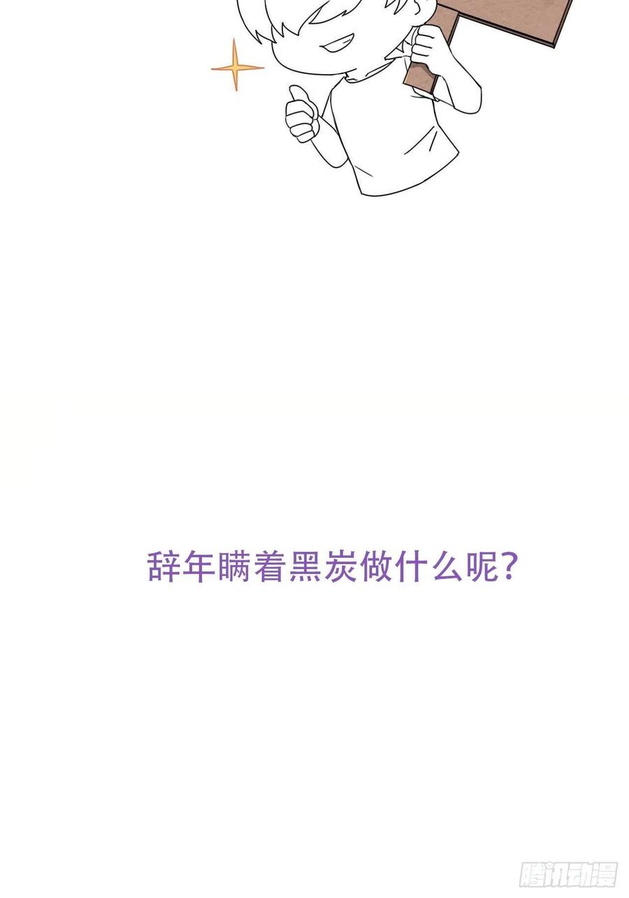 《傲娇奶爸休想逃》109 定情纪念日 第44页