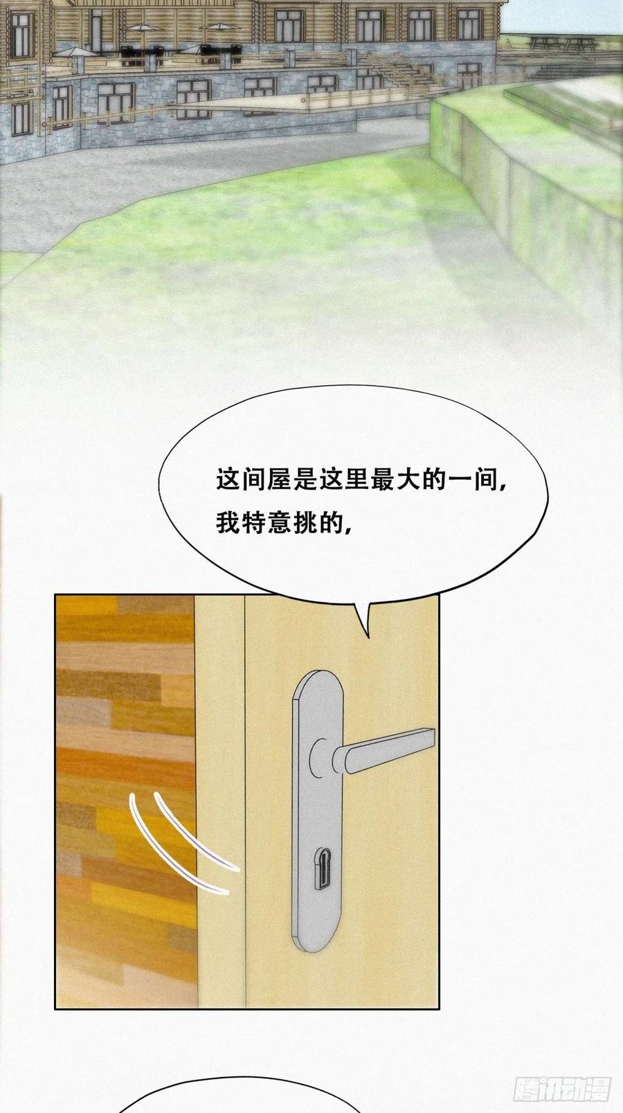 《傲娇奶爸休想逃》109 定情纪念日 第36页