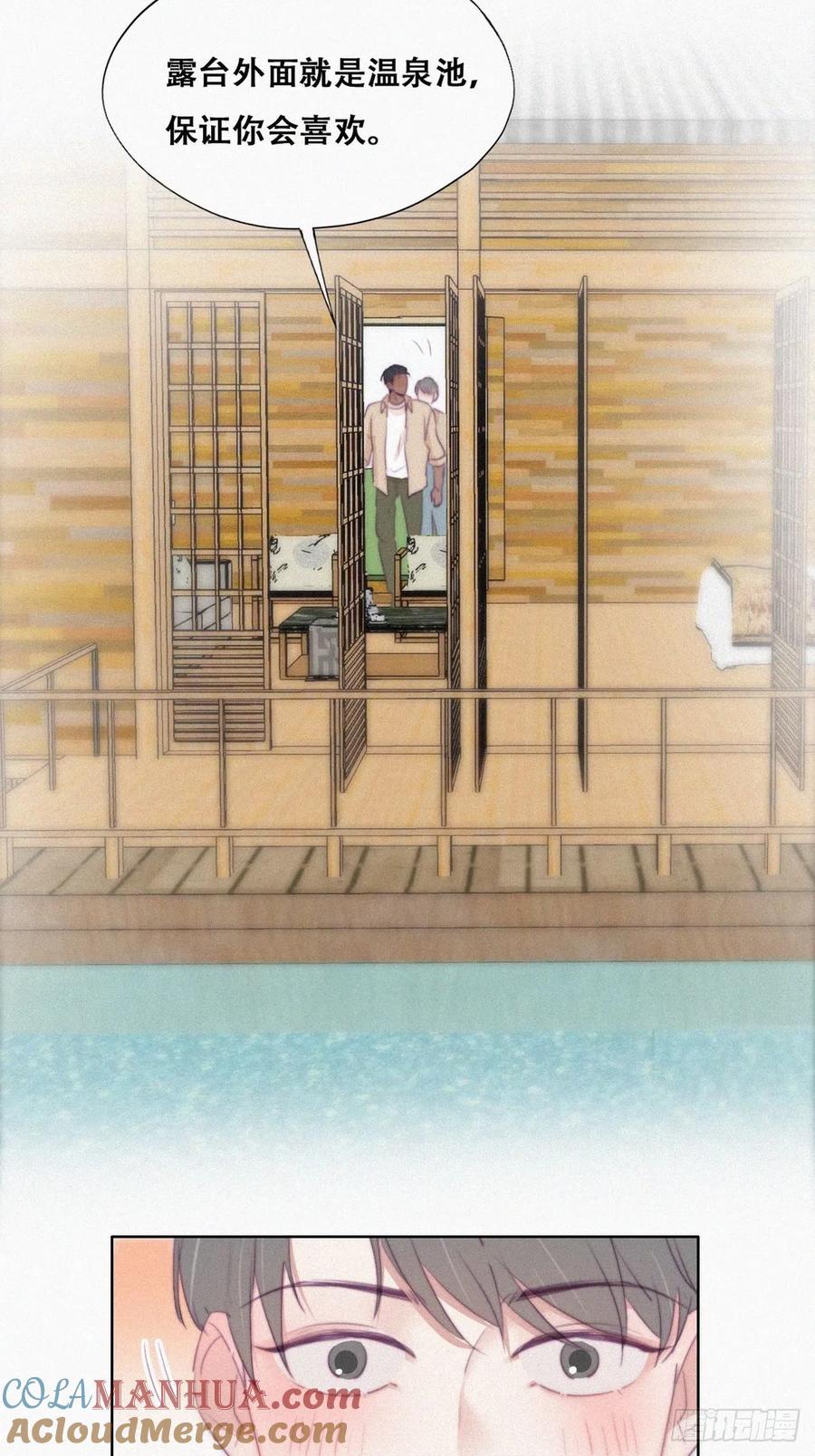 《傲娇奶爸休想逃》109 定情纪念日 第37页