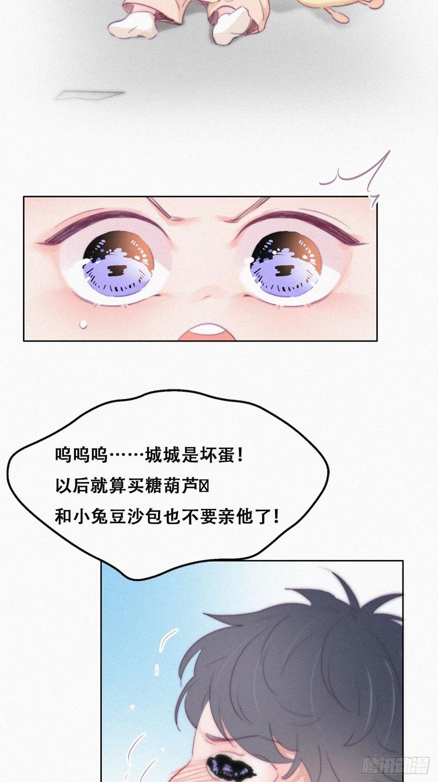 《傲娇奶爸休想逃》109 定情纪念日 第32页