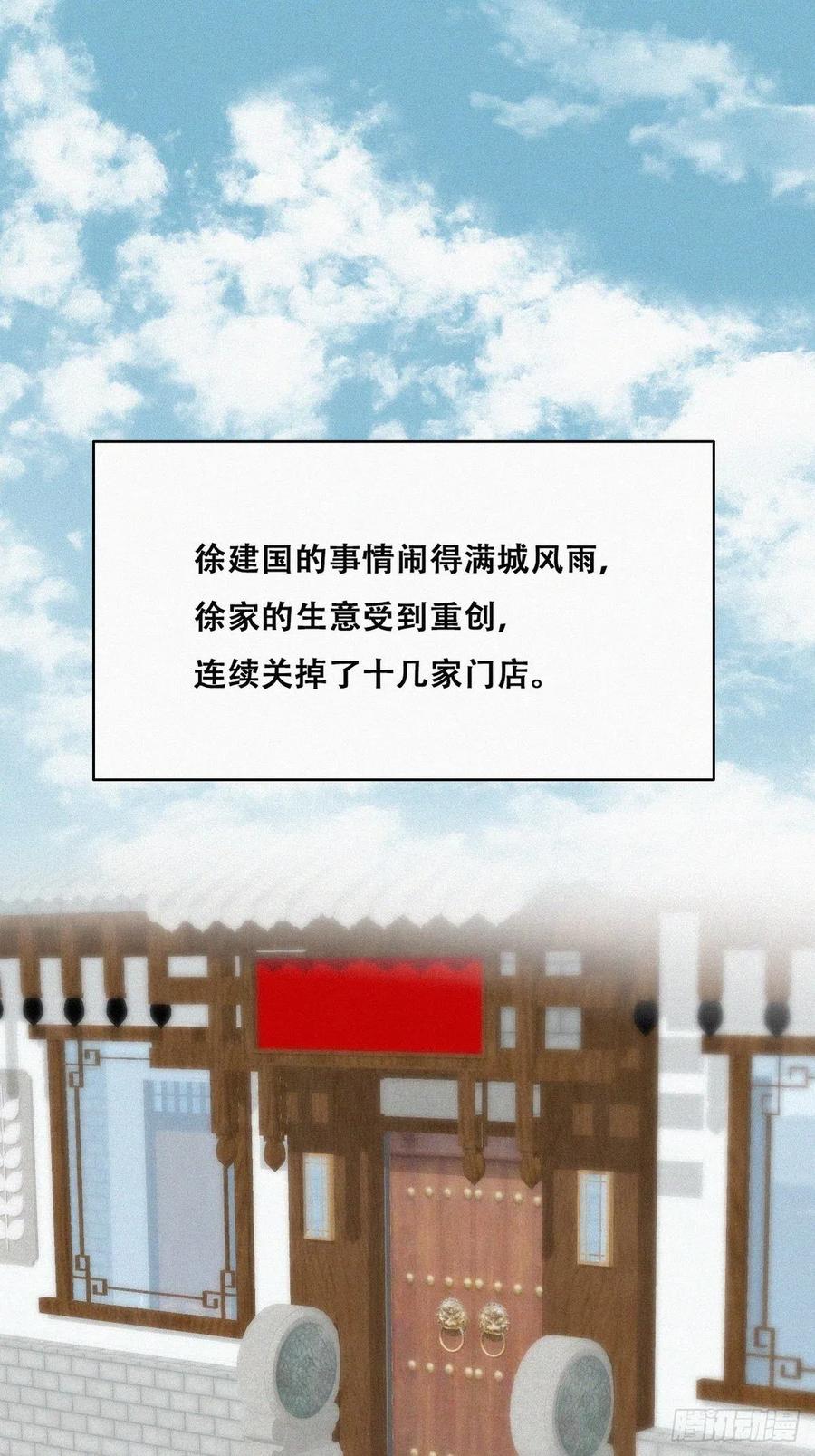 《傲娇奶爸休想逃》109 定情纪念日 第3页