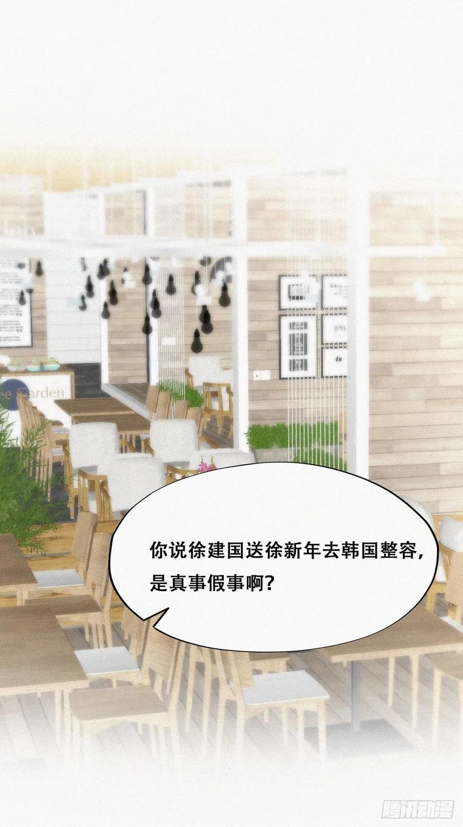 《傲娇奶爸休想逃》109 定情纪念日 第6页