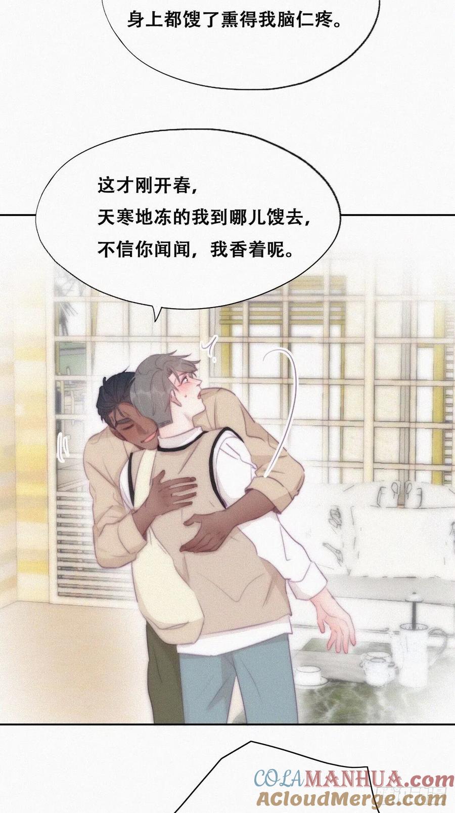《傲娇奶爸休想逃》110 温泉之旅 第7页