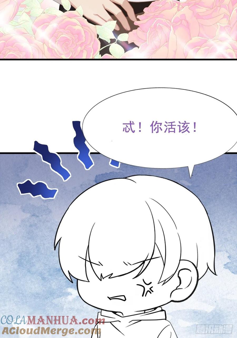 《傲娇奶爸休想逃》110 温泉之旅 第35页