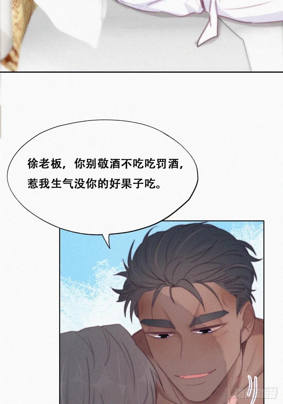 《傲娇奶爸休想逃》111 从白天到黑夜 第9页