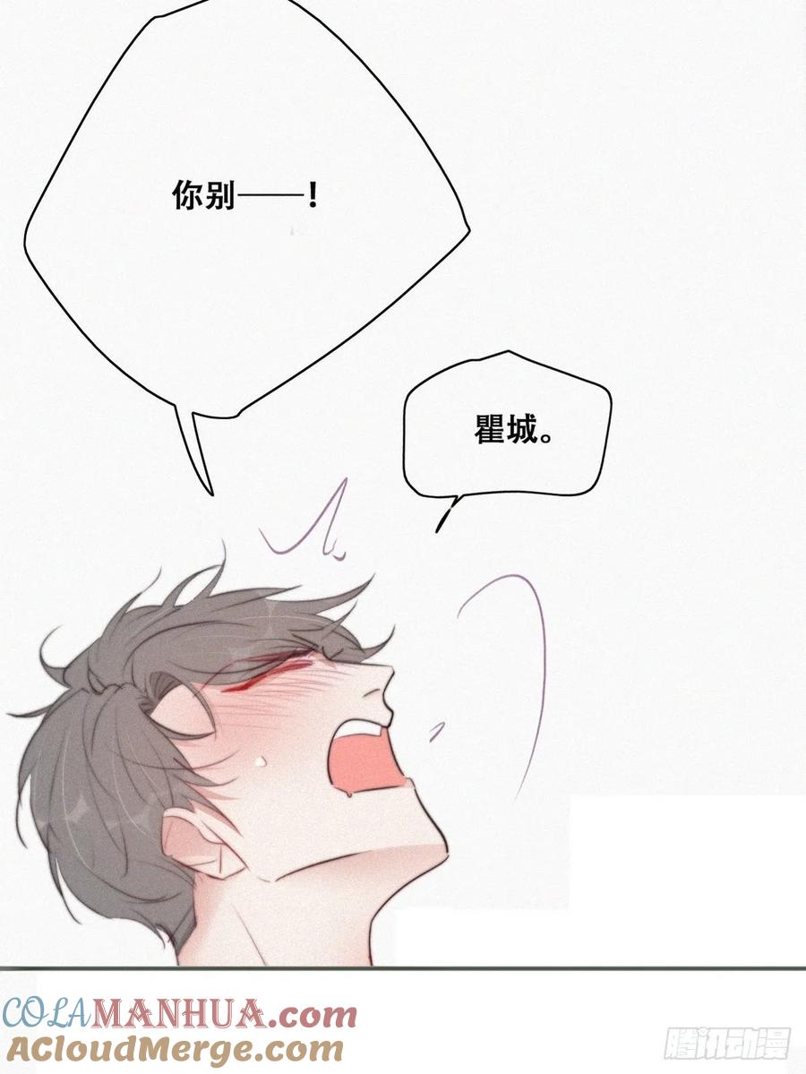 《傲娇奶爸休想逃》111 从白天到黑夜 第16页