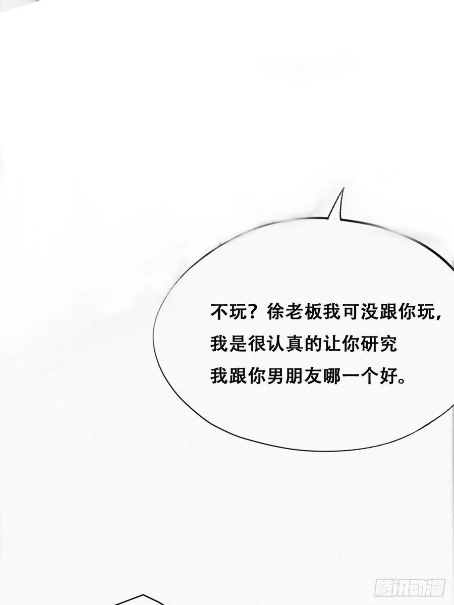 《傲娇奶爸休想逃》111 从白天到黑夜 第15页