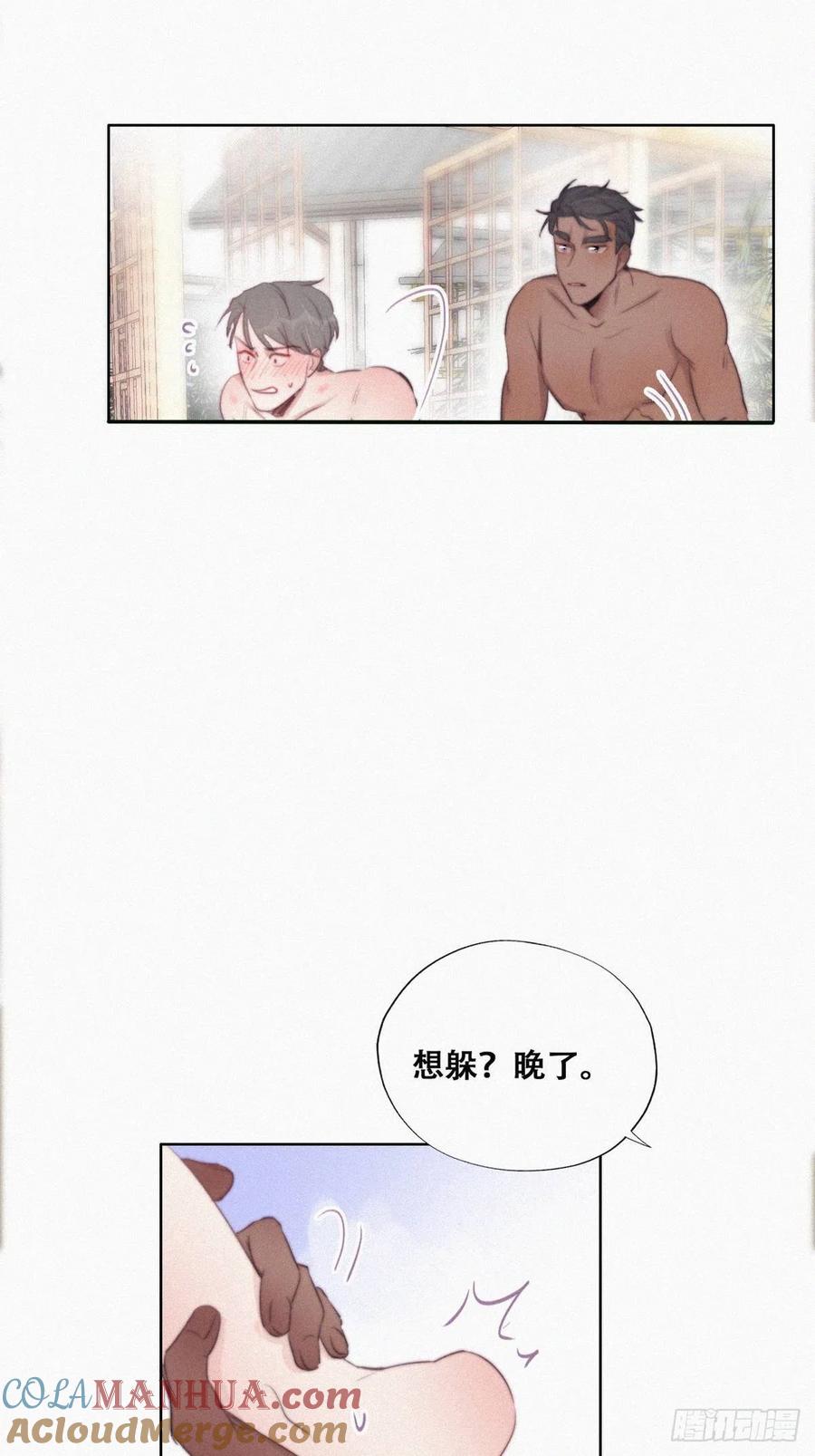 《傲娇奶爸休想逃》111 从白天到黑夜 第22页