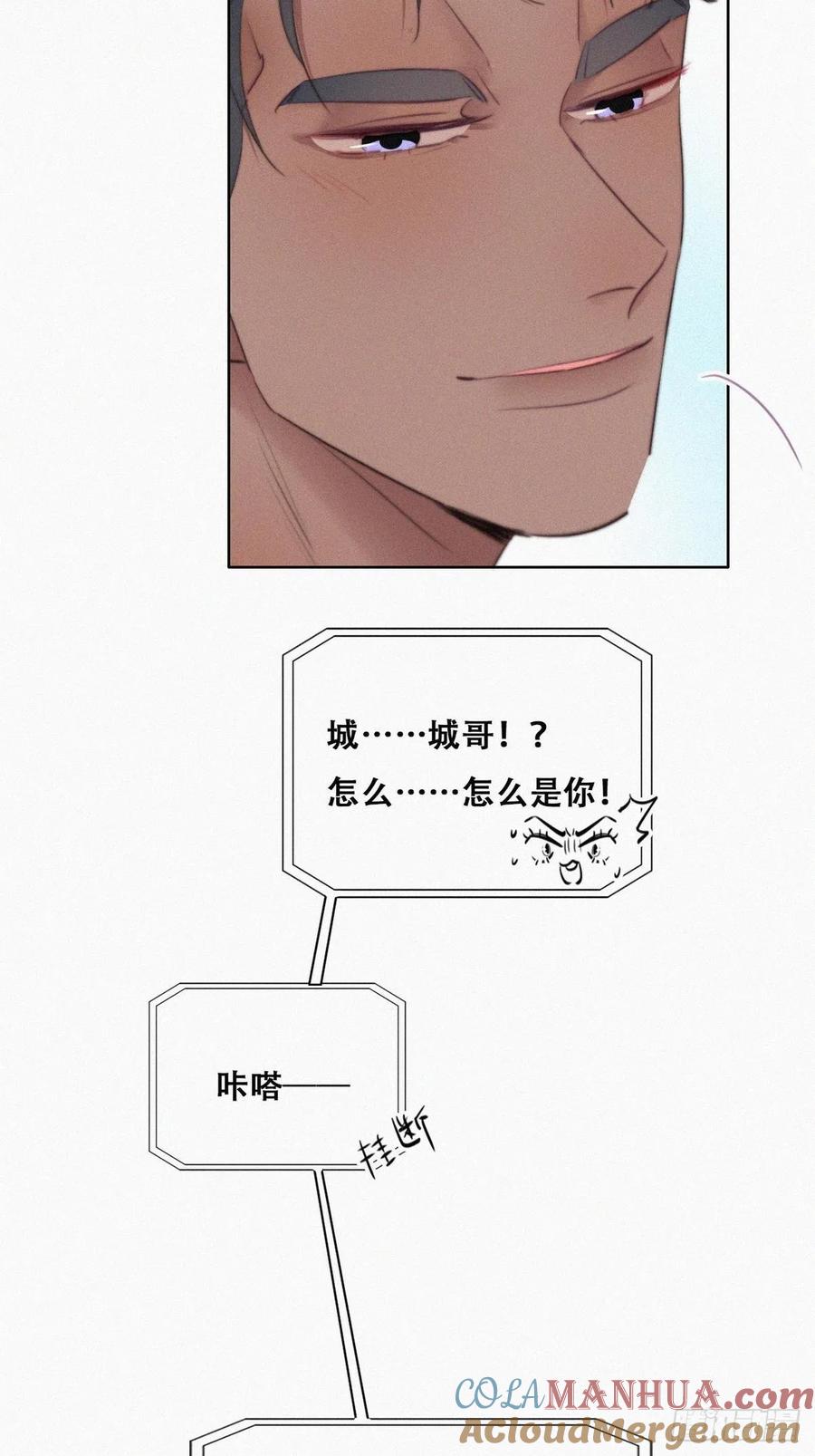 《傲娇奶爸休想逃》111 从白天到黑夜 第31页