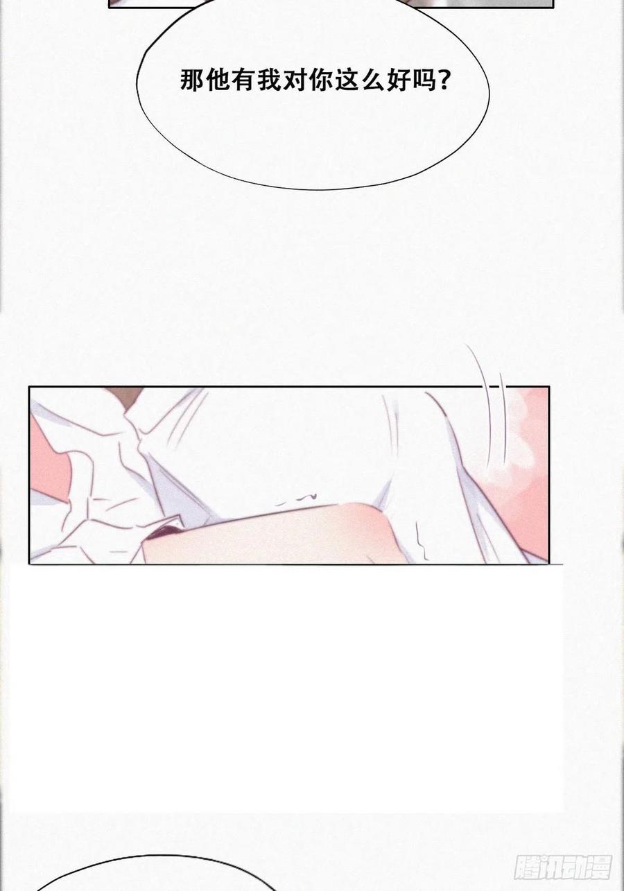 《傲娇奶爸休想逃》111 从白天到黑夜 第6页