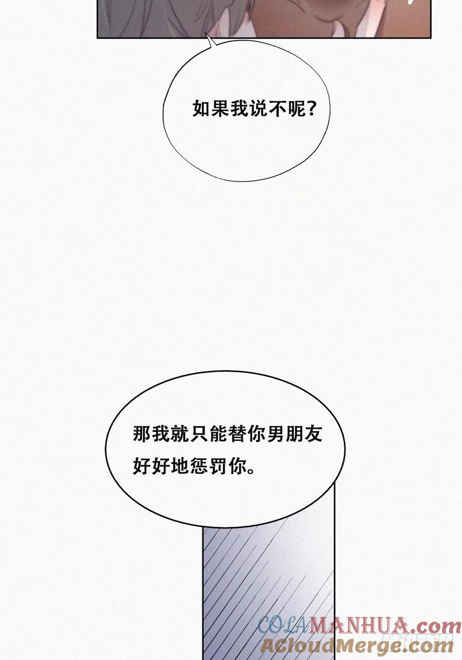 《傲娇奶爸休想逃》111 从白天到黑夜 第10页