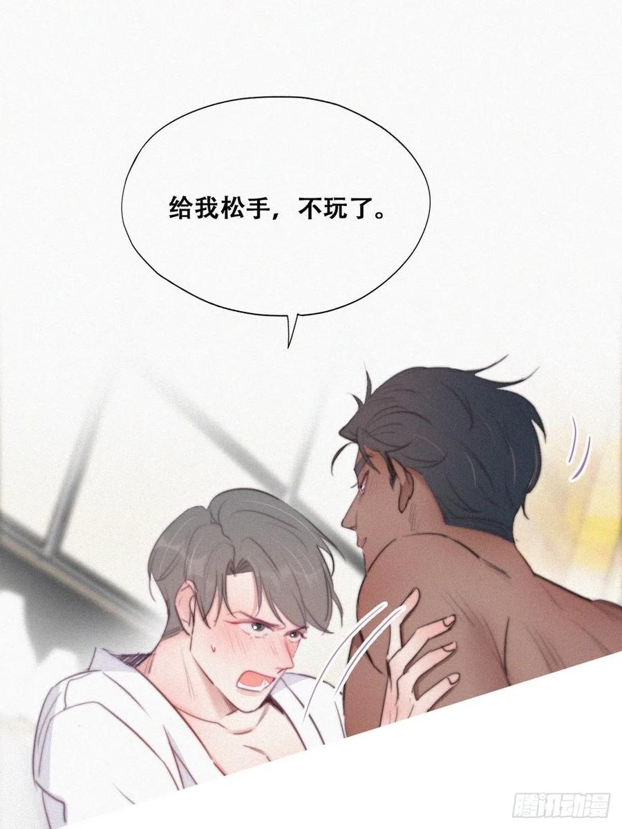 《傲娇奶爸休想逃》111 从白天到黑夜 第14页
