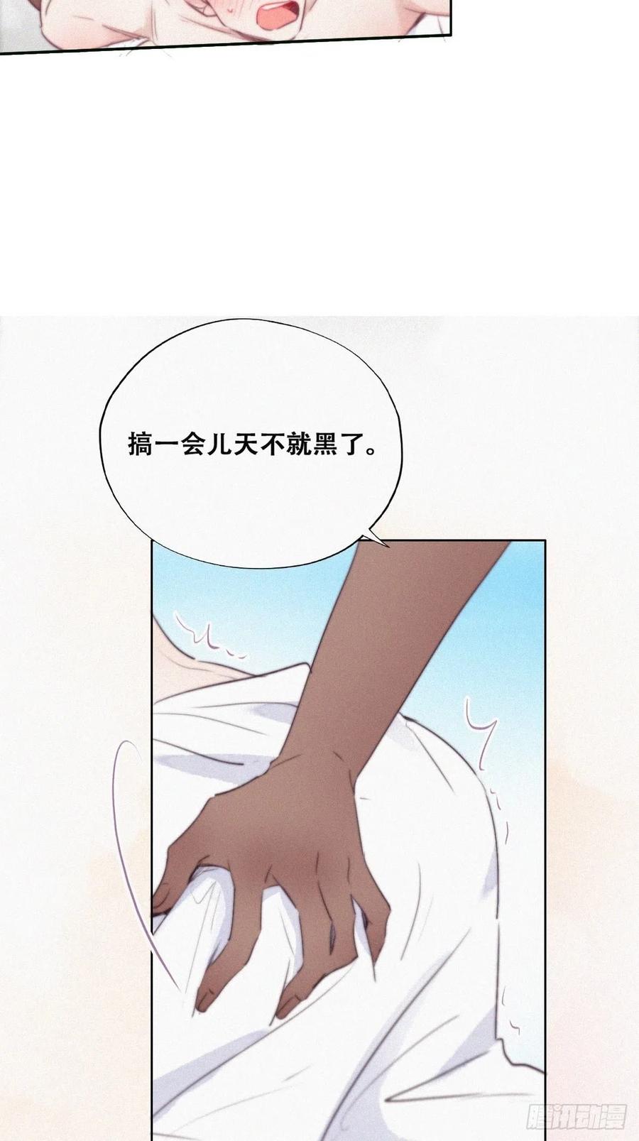 《傲娇奶爸休想逃》111 从白天到黑夜 第24页