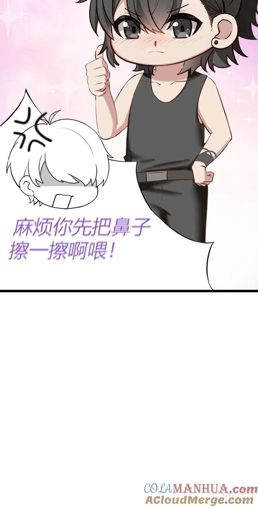 《傲娇奶爸休想逃》112 有蹊跷 第46页