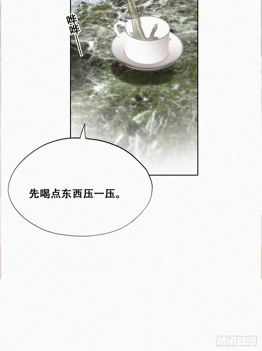 《傲娇奶爸休想逃》112 有蹊跷 第30页