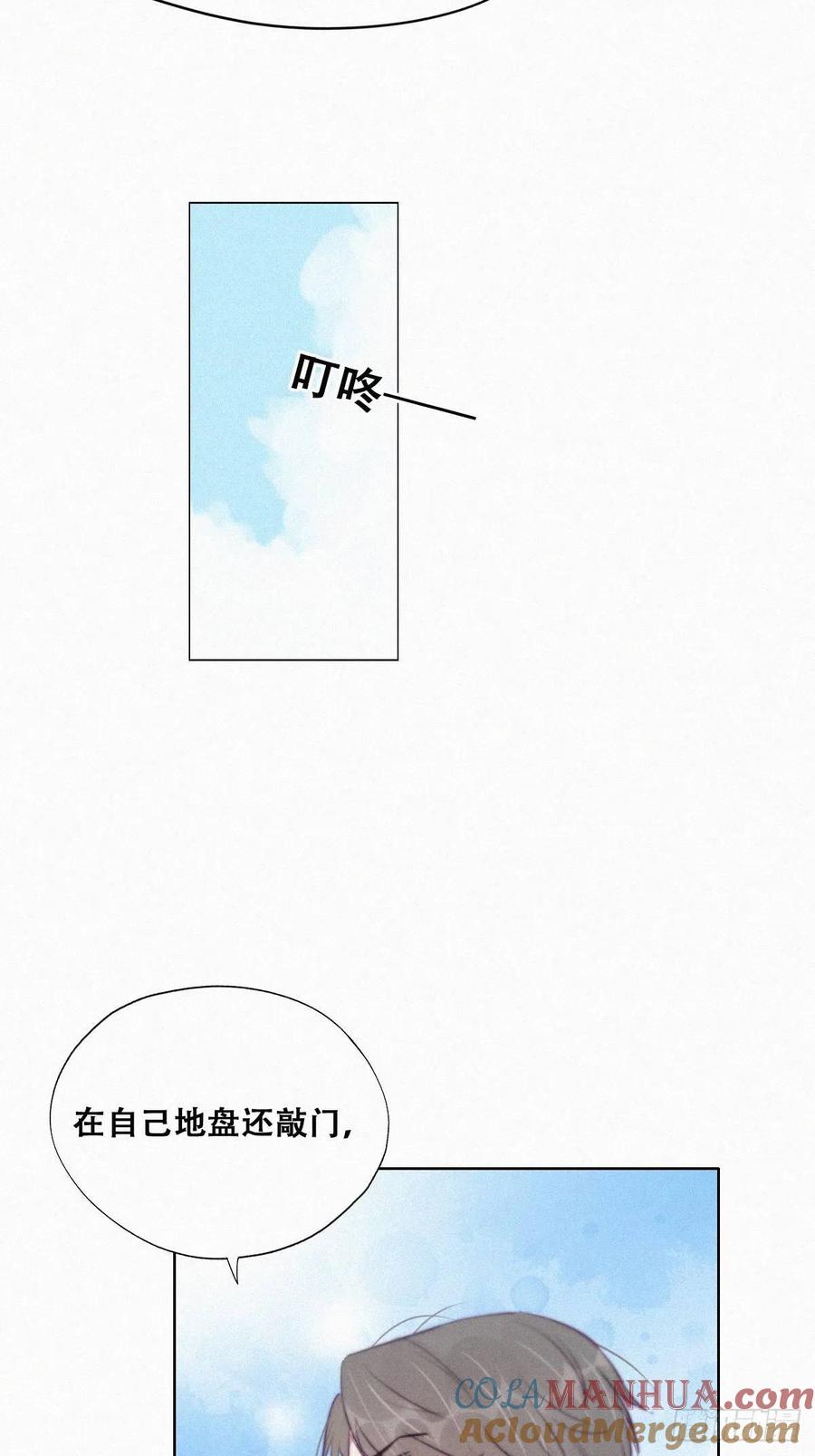 《傲娇奶爸休想逃》112 有蹊跷 第10页