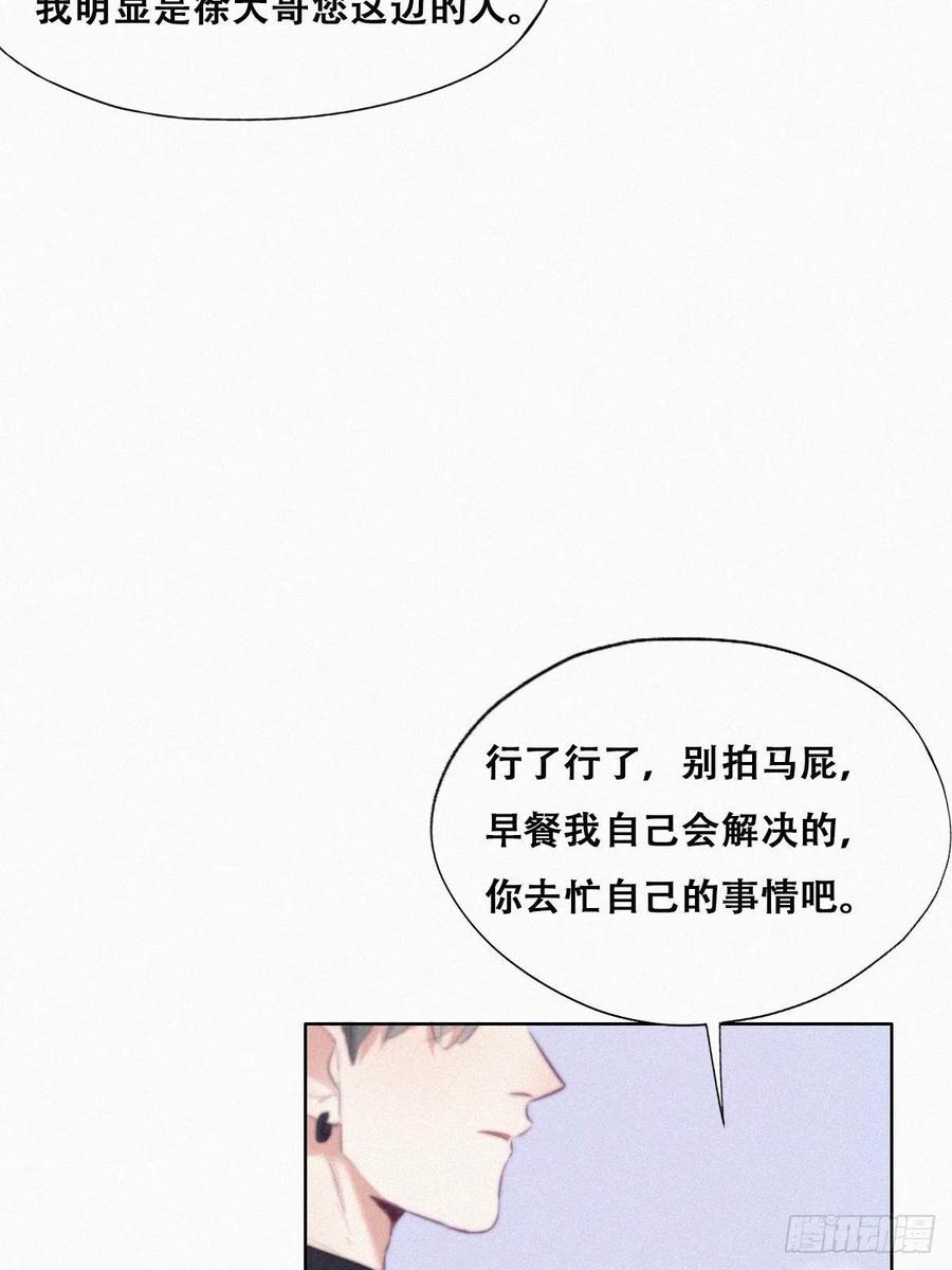 《傲娇奶爸休想逃》112 有蹊跷 第36页