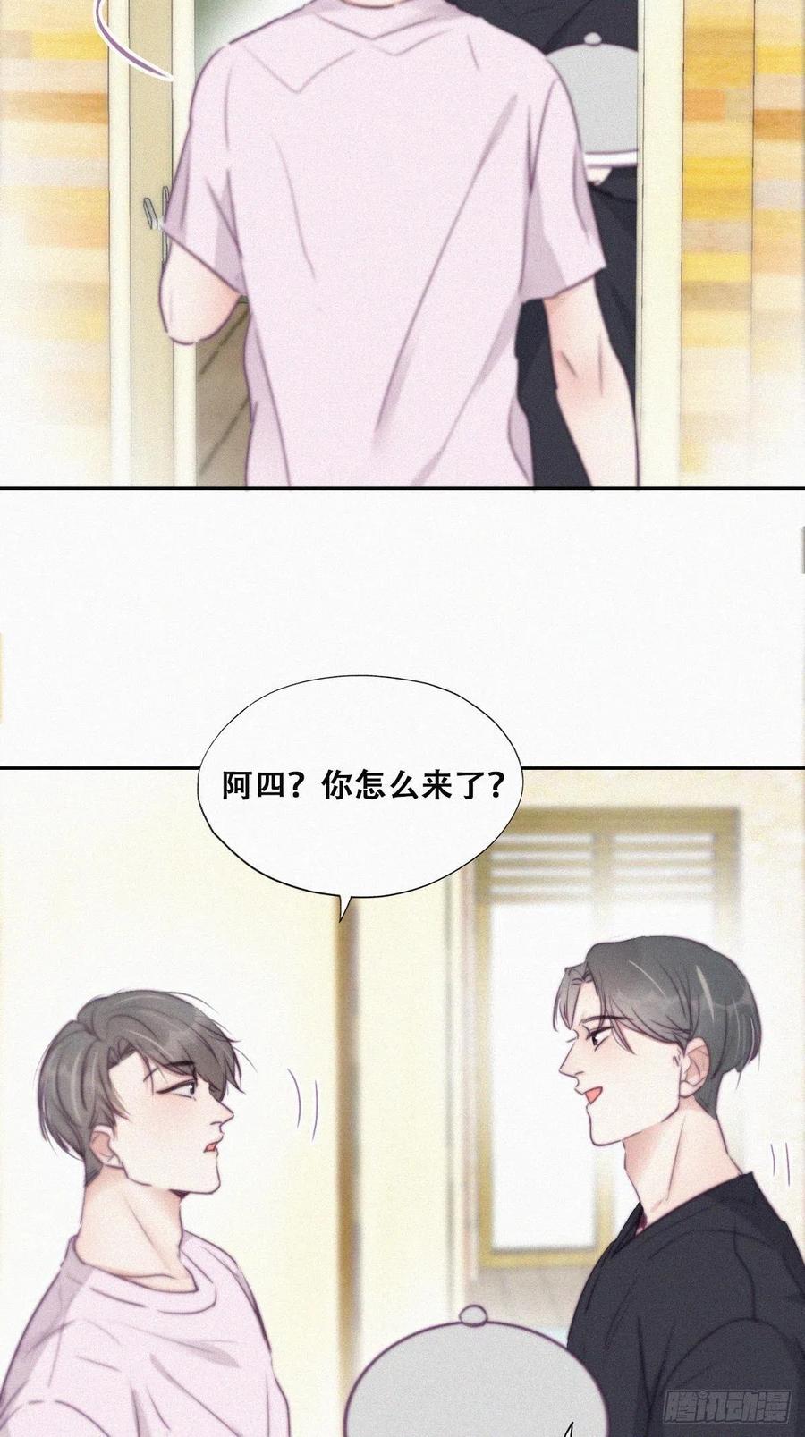 《傲娇奶爸休想逃》112 有蹊跷 第12页