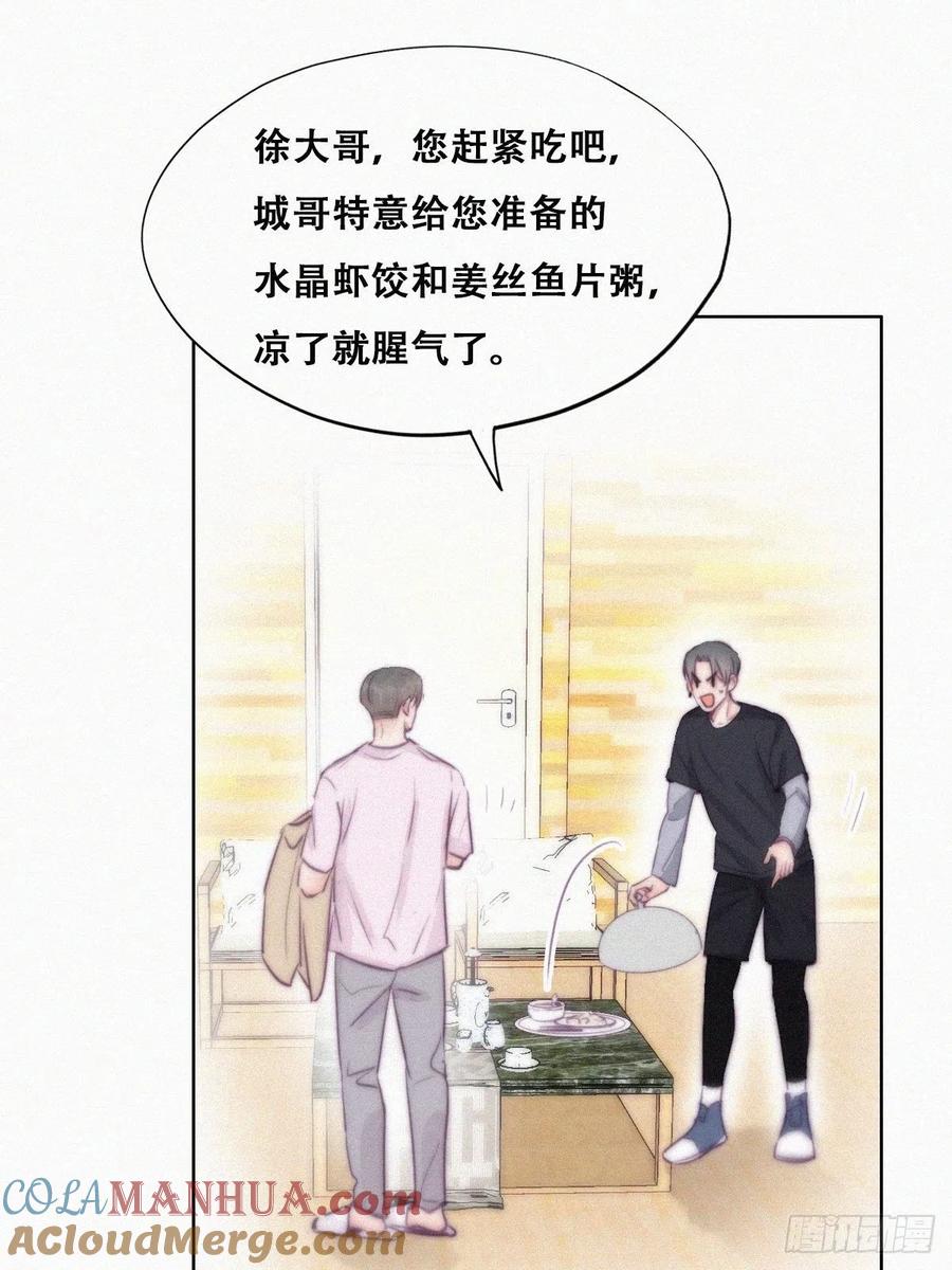 《傲娇奶爸休想逃》112 有蹊跷 第22页
