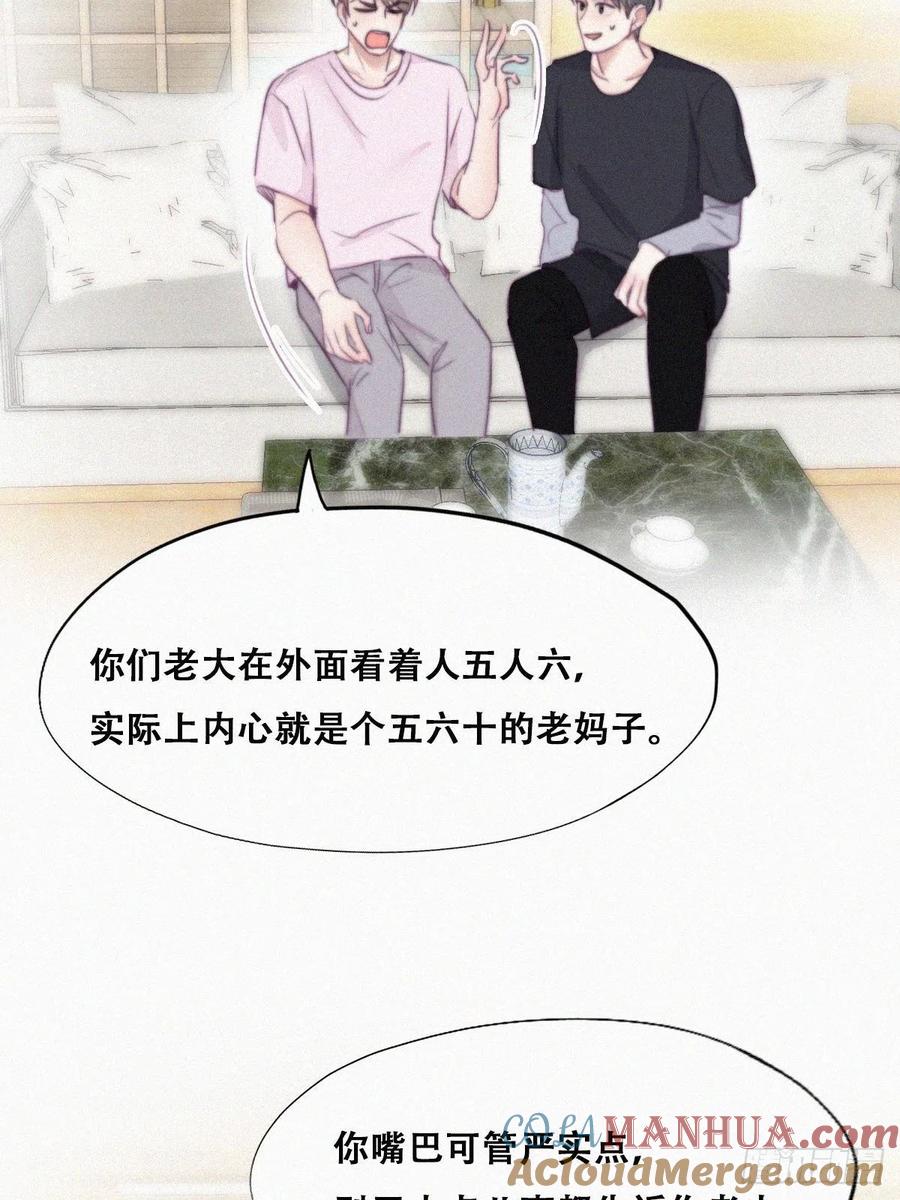 《傲娇奶爸休想逃》112 有蹊跷 第34页