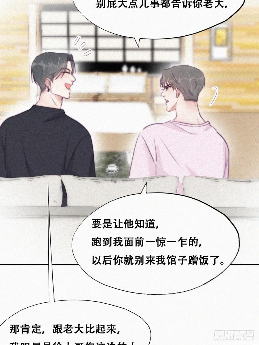 《傲娇奶爸休想逃》112 有蹊跷 第35页
