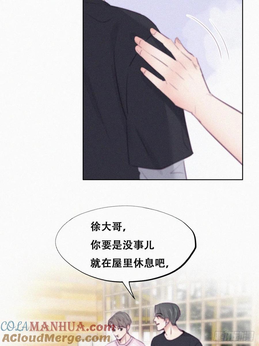 《傲娇奶爸休想逃》112 有蹊跷 第37页
