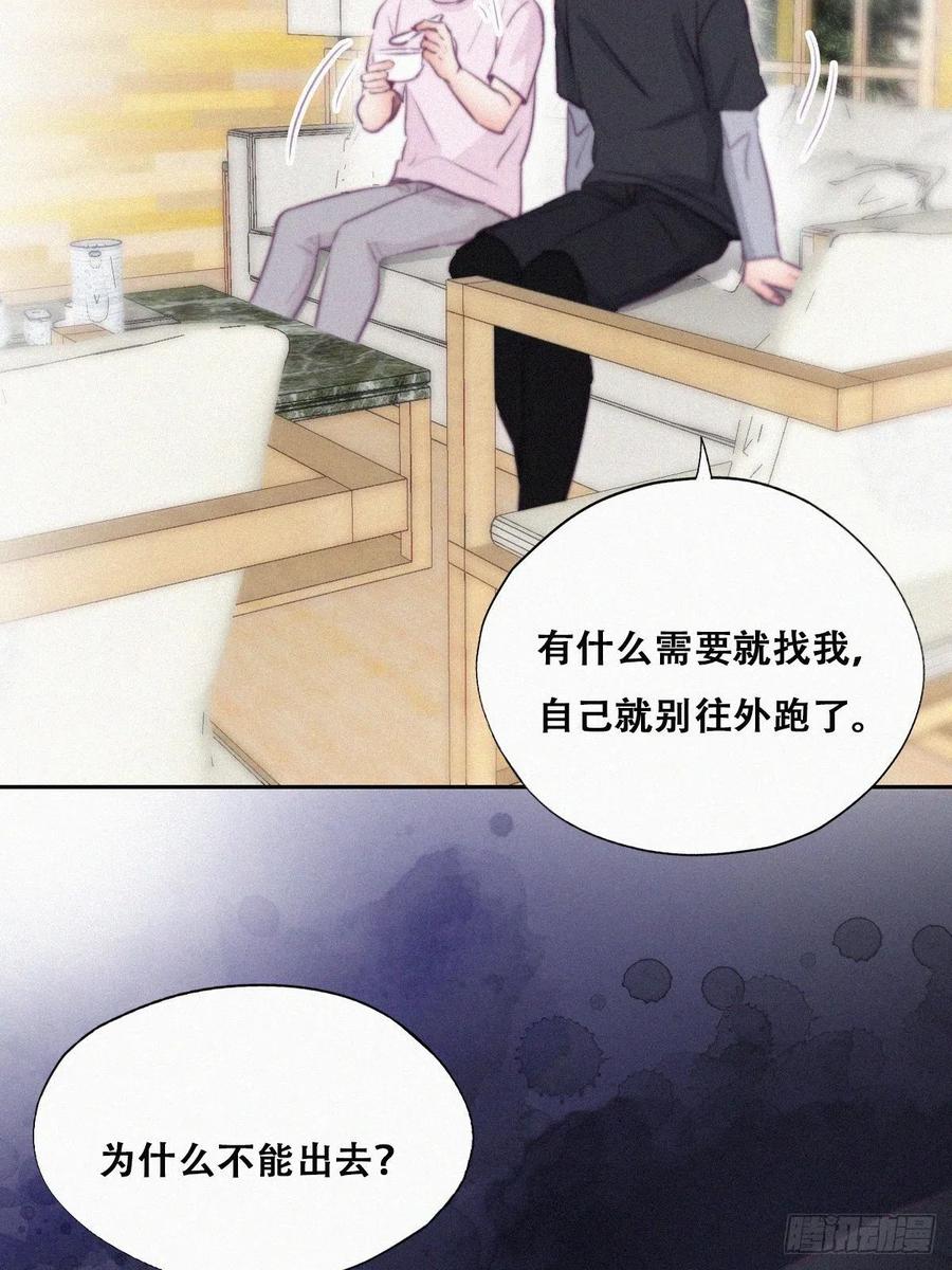 《傲娇奶爸休想逃》112 有蹊跷 第38页
