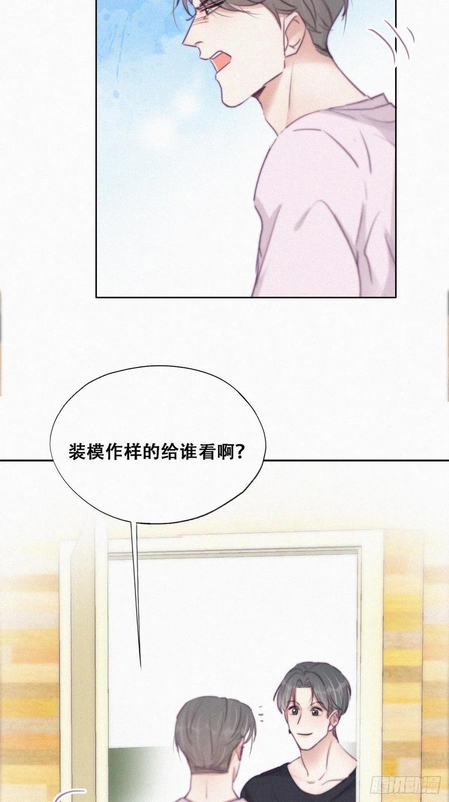 《傲娇奶爸休想逃》112 有蹊跷 第11页