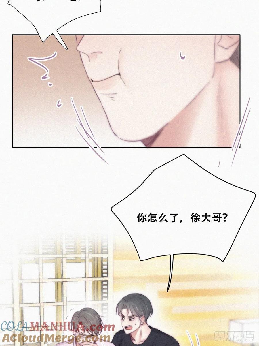 《傲娇奶爸休想逃》112 有蹊跷 第28页