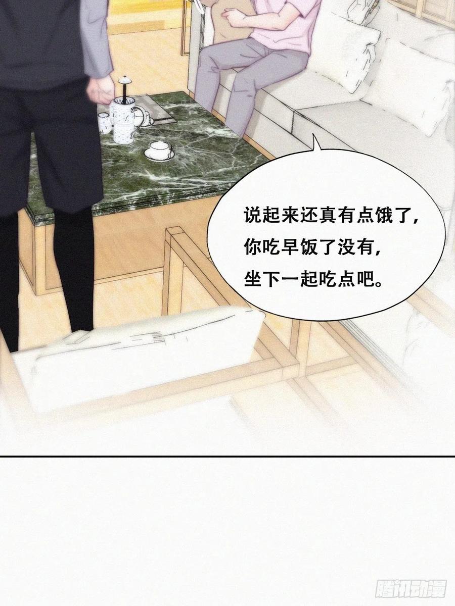 《傲娇奶爸休想逃》112 有蹊跷 第26页