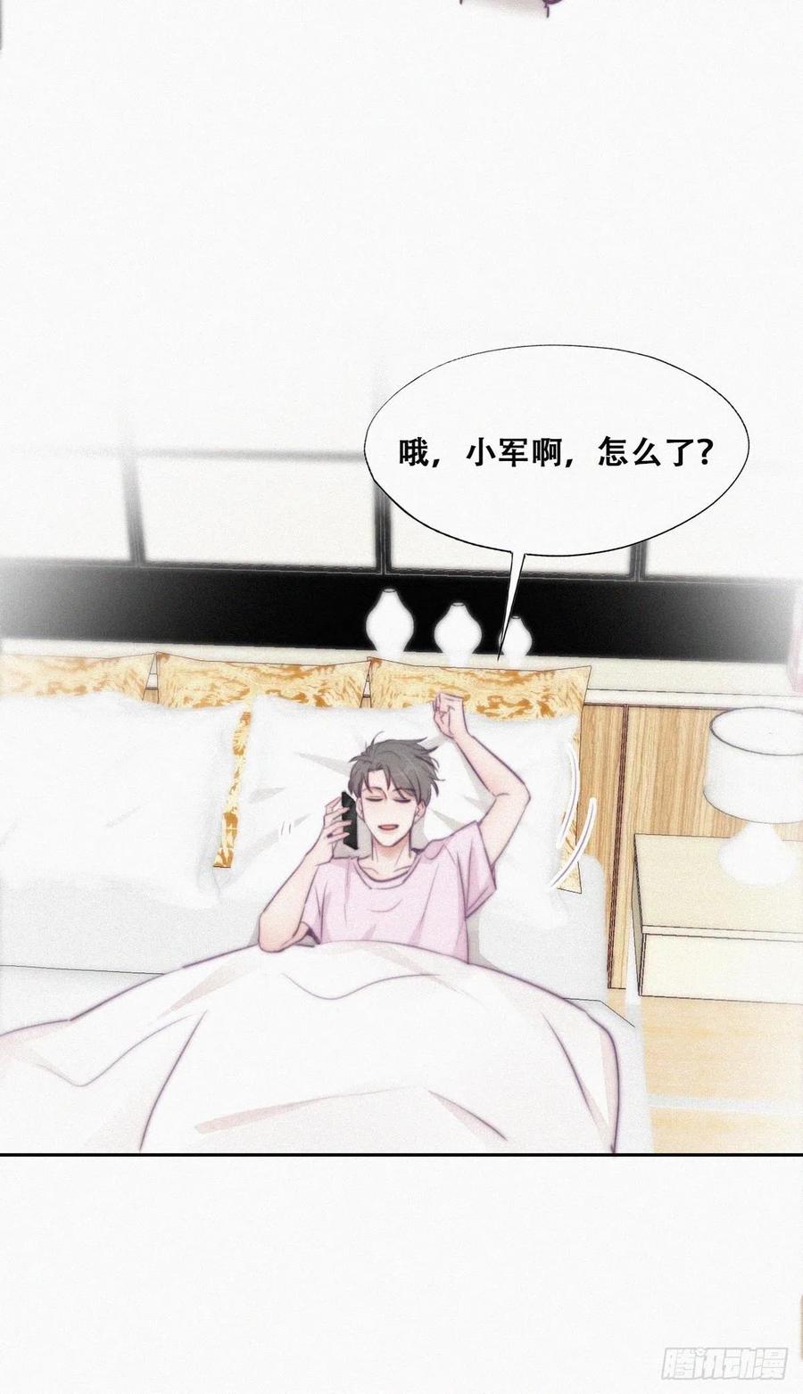 《傲娇奶爸休想逃》113 新年卷土重来 第26页