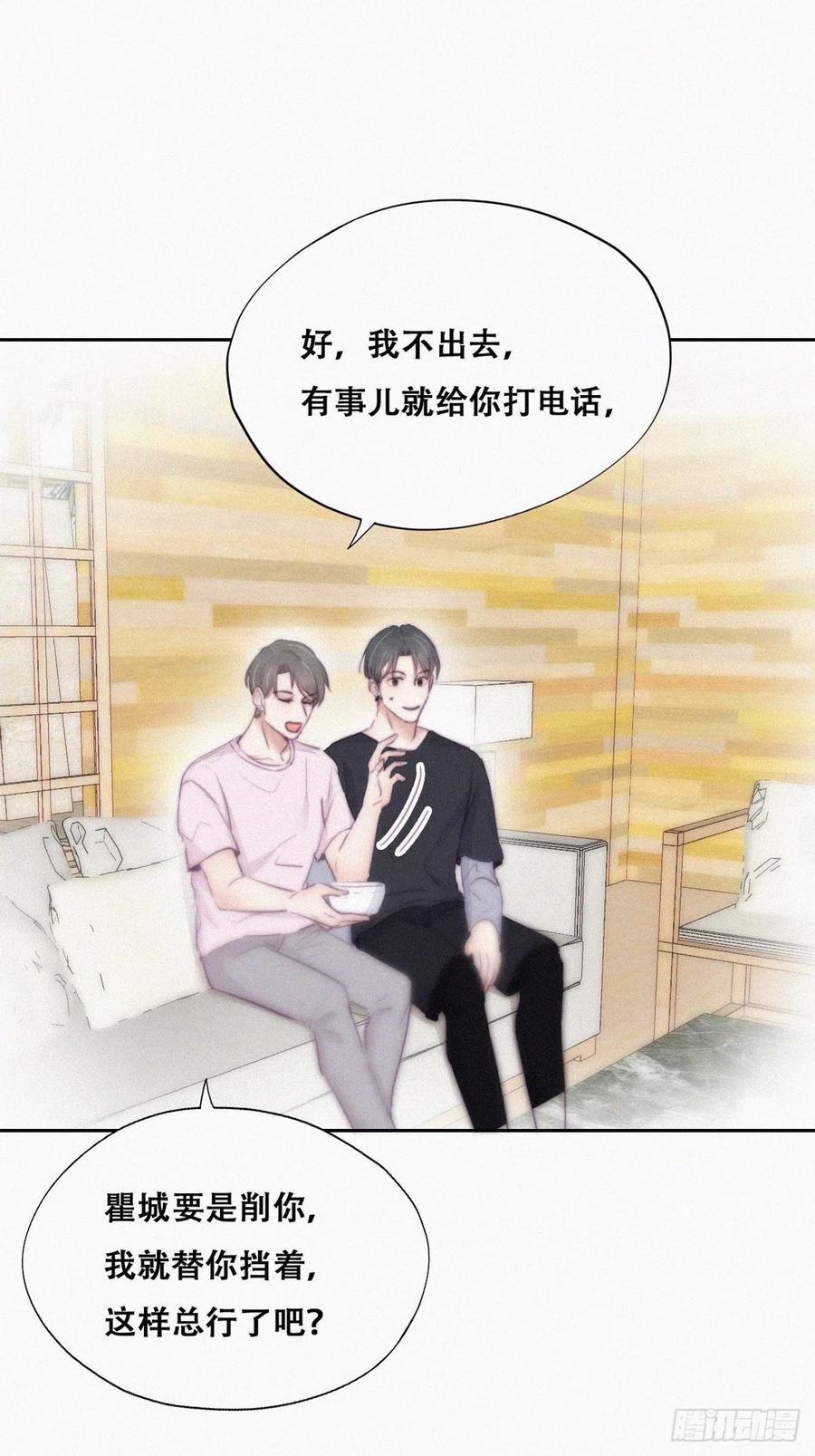 《傲娇奶爸休想逃》113 新年卷土重来 第5页