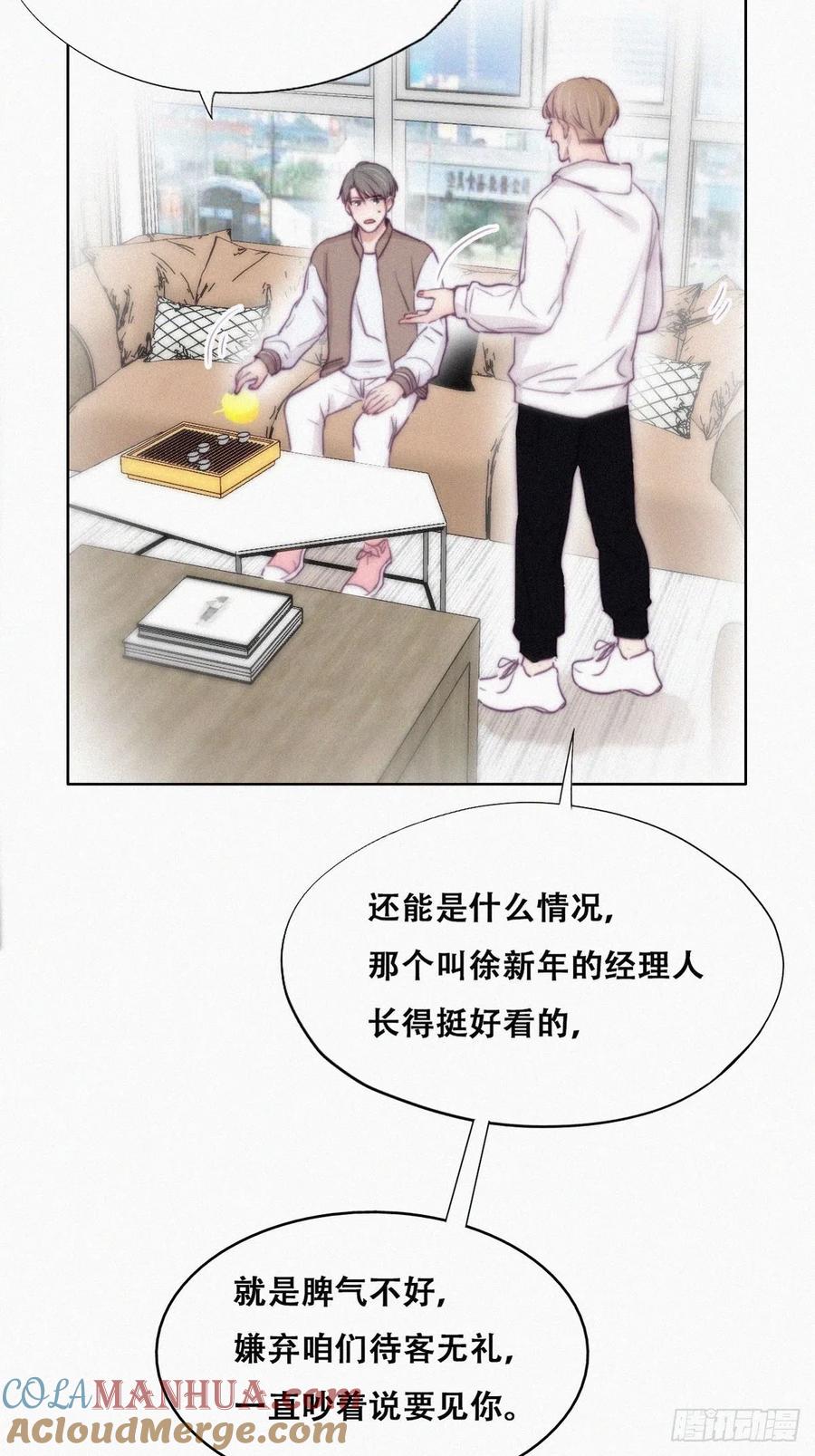 《傲娇奶爸休想逃》113 新年卷土重来 第37页